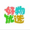 文文-好物推荐
