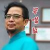 答嘴鼓 李建辉