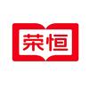 荣恒正版中学教辅