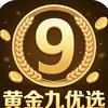 黄金久优选