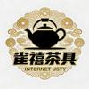 雀禧茶具