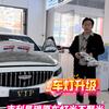 恒威车灯（三哥改灯）