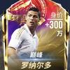 熊二说球