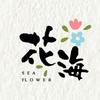 洪山花海花艺培训