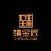 臻金匠
