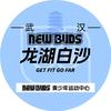汉运动·纽贝豆体能中心(龙湖白沙天街店)