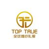 Top True 全球婚纱礼服