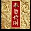 RICK周O正