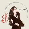 TiTi的音乐魔法
