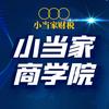 小当家财税殿堂