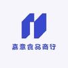 嘉意食品商行