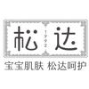 松达婴童尿裤旗舰店