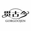 贯古今GORGOOJEN生活旗舰店