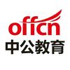 永靖中公教育