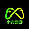 小安云游