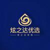 炫之达优选