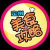 定州美食攻略