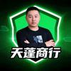天蓬商行小风