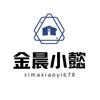 🛫️金晨小懿🛫️