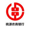 桃源农商银行