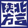 千城文创