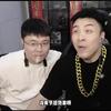 沙子哥反骨大队长