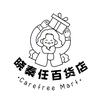 晓秦任百货店