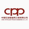 中国石油管道局工程有限公司