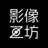 佳能影像工坊