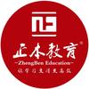 正本教育