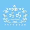 巧巧手工麻糍