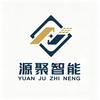 源聚智慧能源（湖南）有限公司
