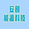 安创能源科技