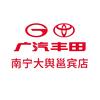 广汽丰田铂智新能源（南宁大舆店）