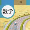 初中数学