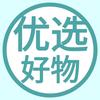 小悠好物