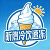 雪糕好吃吗🍦