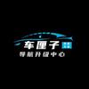 车厘子导航升级中心