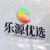 云南手机配件批发(乐源)老柴