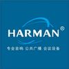 张家界哈曼音响