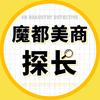 魔都美商探长
