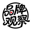 大象品牌观察
