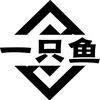 一只鱼官方旗舰店