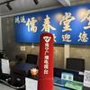 打死方向盘