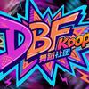 DBF舞蹈社