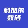 鲁大师利加尔专卖店
