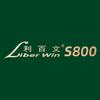 利百文S800
