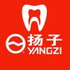 扬子曜合专卖店清牙器