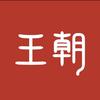 比亚迪王朝（睢宁4s店）