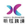 昕钰出海手册